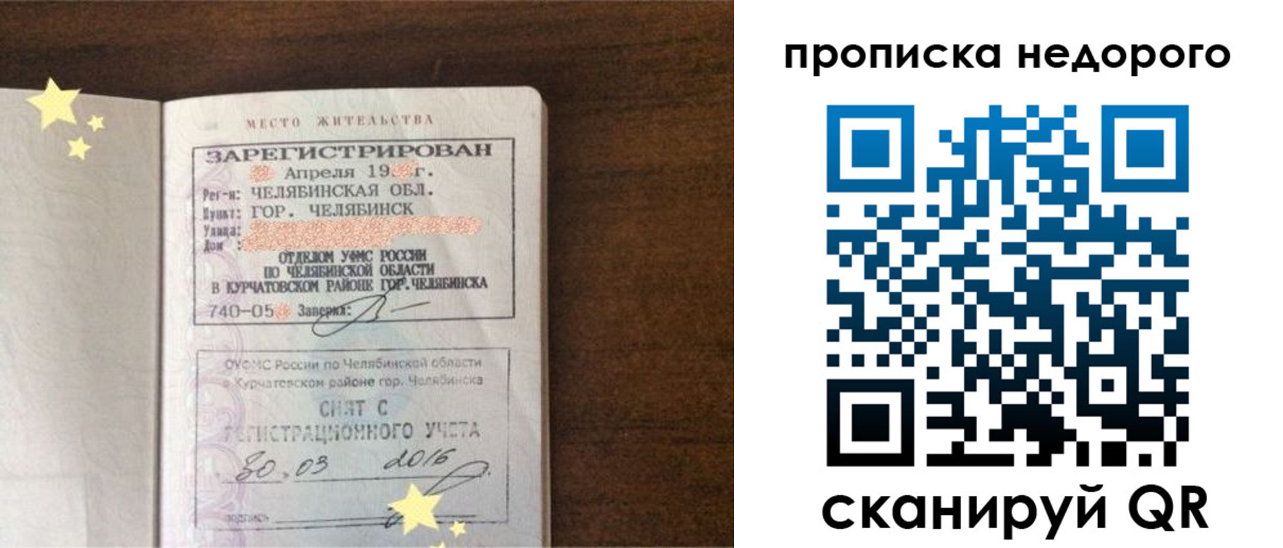 прописка регистрация в Верещагино