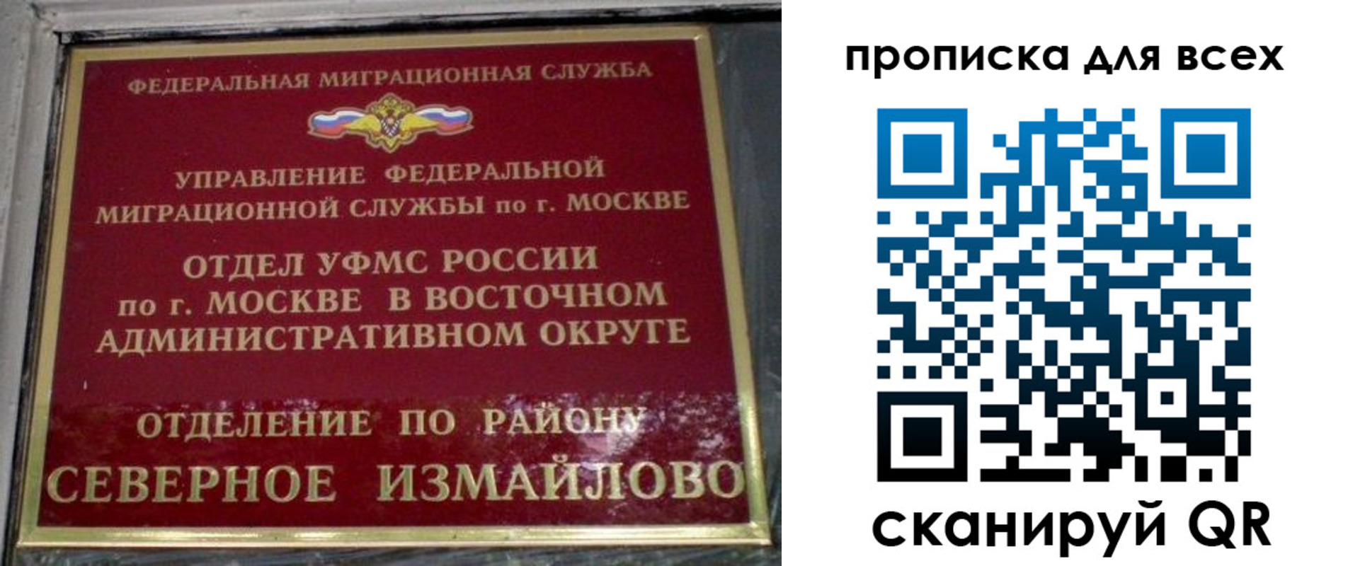 прописка для работы в Верещагино