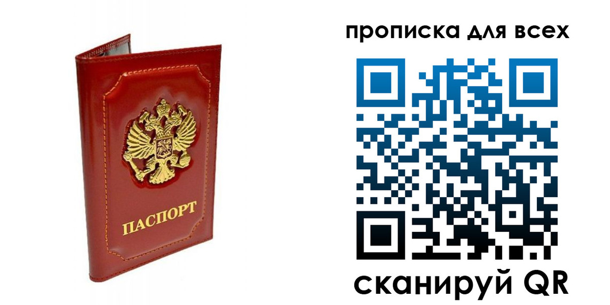 прописка гарантия в Верещагино